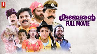 Kuberan HD Full Movie Dileep Samyuktha VarmaJagathy Kalabhavan Mani  Indrans Harisree Ashokan [upl. by Ronoc694]