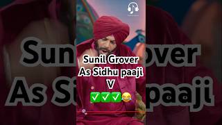 Sunil Grover as Sidhu paaji VI😂😂kapilsharma sunilgrover netflixindia krushnaabhishek [upl. by Sherye]