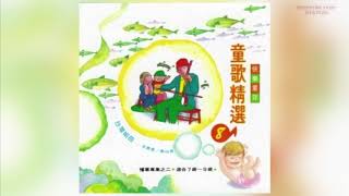 Tea Picking Song  Childrens Music [upl. by Nywloc341]