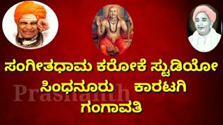 neela megha shyama karoke with lyrics [upl. by Codd544]