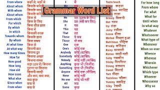 Word Meaning English to Hindi Daily Use Word  English word list with meaning in Hindi [upl. by Wayland558]