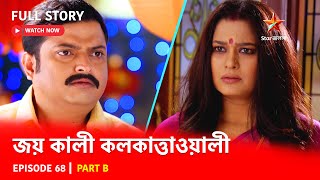 Full Story  Joy Kali Kalkatta Wali  Episode 68  Part B [upl. by Ronyam520]