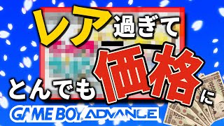 【GBA】皆さんご存じのソフトは何本登場するかな？ゲームボーイアドバンスのマイナーソフトたくさん！2年前に買ってた新品ソフトも開封！ [upl. by Adia]