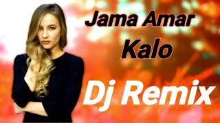 Jama Amar Kalo  Bangla Super Hit  Dj Remix Song  Viral Dj Mp3 Gaan [upl. by Braden]