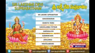 Lakshmi Devi Suprabatham  Shree MahaLakshmi Suprabhatam  JukeBox  Shivaranjanimusic [upl. by Augustus998]