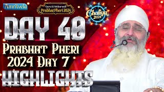 AMRITVELA CHALIYA 2024 DAY 40 HIGHLIGHTS amp PRABHAT PHERI DAY 7 HIGHLIGHTS AMRITVELA TRUST [upl. by Ayotal]