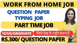 Question Paper Typing jobPart Time JobOnline Jobs at HomeWork From Home Jobs 2024 [upl. by Nylrem]