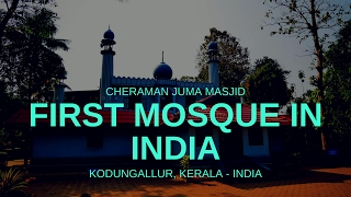 First Mosque in India  Cheraman Juma Masjid in Kerala [upl. by Osbourn]