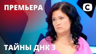 Хочет доказать отцовство мужакоматозника – Тайны ДНК 2021 – Выпуск 1 от 02022021 [upl. by Hiroko417]