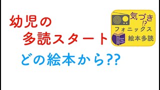 【幼児多読】多読の挑戦、ORTからスタート？ [upl. by Seymour]