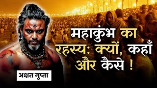 MAHAKUMBH KA RAHASYA by Akshat Gupta  In Hindi [upl. by Denzil]