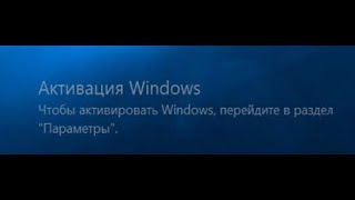 Как убрать надпись активация Windows  Windows 11 [upl. by Brocky]