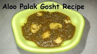 Aloo Palak Gosht Recipe  پالک آلو گوشت [upl. by Harwilll]