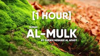 Surah Al Mulk by Sheikh Mishari Al Afasy 1hour [upl. by Heidie959]