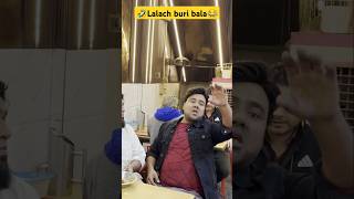 Lalach buri Bala 🤣😂 shortvideo funnyshorts comedyvideos viralvideo trending atpatanation lol [upl. by Duj142]