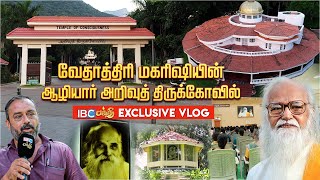 வாழ்வையே மாற்றும் சக்தி கொண்ட ஒரு இடம்  Aliyar Arivu Thirukovil Vlog  Kundalini Yoga [upl. by Taimi]