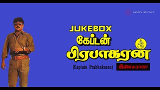 Captain Prabhakaran 1991 Songs Jukebox  Ilaiyaraaja  Vijaykanth Roobini Ramyakrishnan [upl. by Auof]