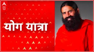 7 Pranayama exercises and multiple benefits explains Baba Ramdev  Yog Yatra 03 Nov 2021 [upl. by Mages]