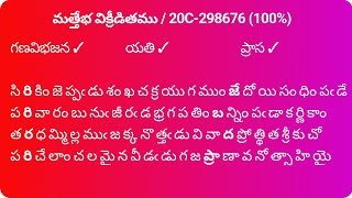 Sirikin cheppadu Bammera Potana Bhagavatam Sirikim Jeppadu Padyam Telugu Padyalu పద్య పరిమళం [upl. by Ernaline]