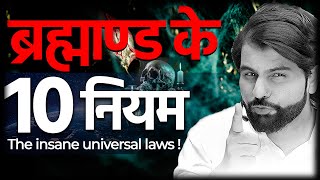 law of attraction best video  The Insane Universal Laws By ABK Sir  Power of emotional energy [upl. by Araes]