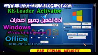 ReLoader الأداة الشاملة لتفعيل جميع اصدارات الويندوز و أوفيس [upl. by Bounds866]