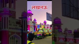 Lucknow ki najakat hai tujh mein [upl. by Nitniuq]