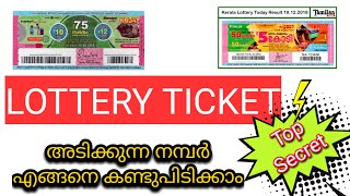 LOTTERY RESULT TECHNIQUE  ലോട്ടറിയിൽ അടിക്കുന്ന നമ്പർ എങ്ങനെ കണ്ടുപിടിക്കാം  KERALA LOTTERY RESULT [upl. by Kiki86]