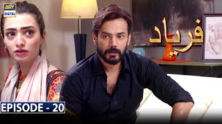 Faryaad Episode 20  16th January 2021 English Subtitles  ARY Digital Drama [upl. by Germano]