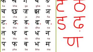 Learn hindi lesson 2  Consonants part 1  Hindi Alphabets [upl. by Leahci497]