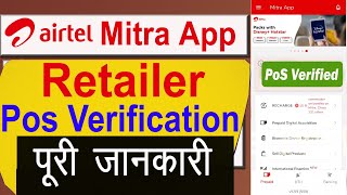 Airtel Retailer POS Verification Kaise Kare 2024  Airtel mitra app retailer pos verified completed [upl. by Ingamar]