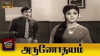 Arunodhayam Full Movie HD  Sivaji Ganesan  BSarojadevi  RMuthuraman  Lakshmi [upl. by Roseanna]