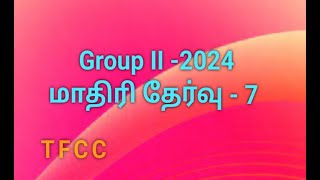 🔴 LIVE TNPSC GROUP II PRELIMS MODEL TEST 6 2024 [upl. by Hirsch]