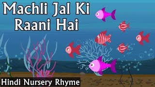 Machli Jal Ki Rani Hai With Lyrics  Hindi 3D Animated Nursery Rhyme [upl. by Edra]