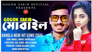 মোবাইল📱Mobile  GOGON SAKIB  New Bangla Sad Song 2021🔥 [upl. by Marcela]