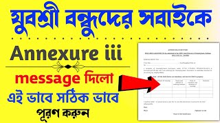 YUVASREE Employment Bank Annexure III submit date 2024  Employment bank annexure 3 online submit [upl. by Aneetak990]