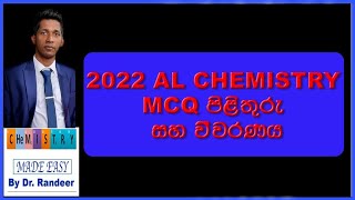 2022 AL රසායන විද්‍යාව බහුවරණ විවරණය  MCQ Review [upl. by Nagirrek]