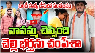 LIVE  Suryapet Krishna Banti  Latest Incident  Suryapet Krishna Latest News  SumanTV [upl. by Nowd775]