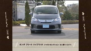 ホンダ フリード ハイブリッド ジャストセレクション ６人乗り CVT [upl. by Gitel950]