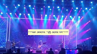 taray taray Kolkata 2024 Live James Guru [upl. by Nnairahs]