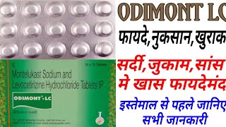 Odimont Lc Tablet Uses amp Dose Montelukast amp Levocetirizine Odimont Lc Benifits [upl. by Elleirb]