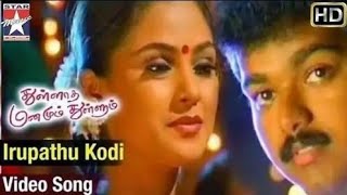 Thullatha manamum thullum trailer  துள்ளாத மனமும் துள்ளும் trailer [upl. by Lenoel]