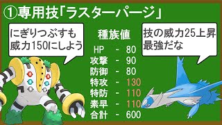 最強ポケモンラティオスがいかに有能かを解説する [upl. by Nahbois]