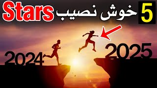 astrology 2025 New Year Mehrban Ali [upl. by Bertina]