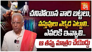 TKV Raghavan About Vastu For Photos of Expired Parents in Home  Unknown Facts  Pavan TV Bhakthi [upl. by Leshia]