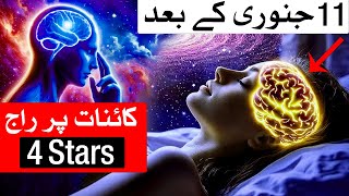 11 January 2025 K Bad Success  Astrology  Mehrban Ali [upl. by Jankell]