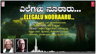 Elegalu Nooraaru  C Ashwath Hit Songs  HSVenkateshmurthy  Bhavageethegalu  Kannada Folk Songs [upl. by Drarreg]