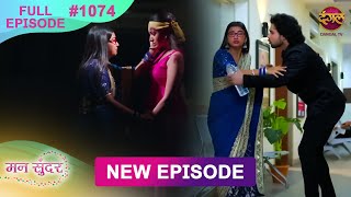 Mann Sundar  30 Nov 2024  Full Episode 1074  Full HD Newepisode  Dangal TV [upl. by Lada]