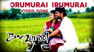 Oru Murai Iru Murai Video Song  Kalavani  2010  Vimal  Oviya  Tamil Video Song [upl. by Kym]