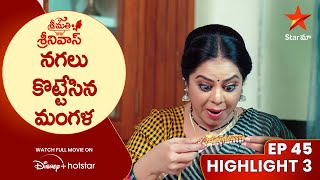 Srimathi Srinivas Episode 45 Highlight 3  నగలు కొట్టేసిన మంగళ  Telugu Serials  Star Maa [upl. by Tlihcox]