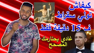 منهجية النص و القولة داكشي لي مافهمتيش فعام غادي تفهمو ف 15 دقيقة [upl. by Fleischer71]